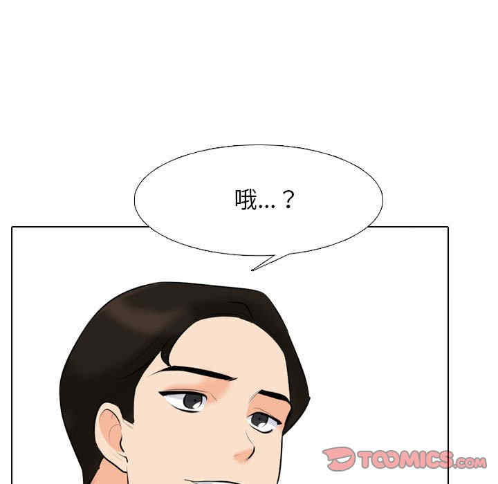 同事换换爱