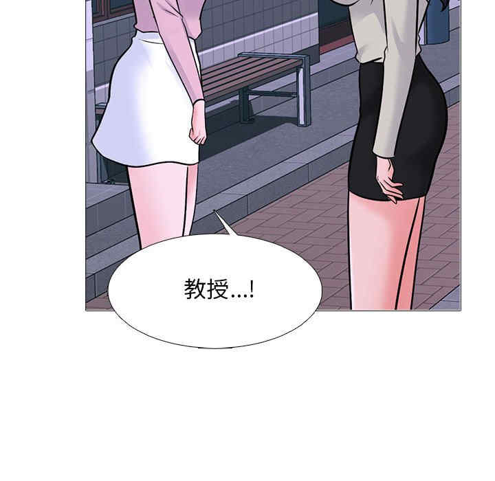 心机女教授