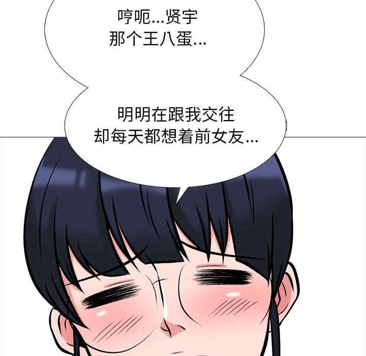 心机女教授