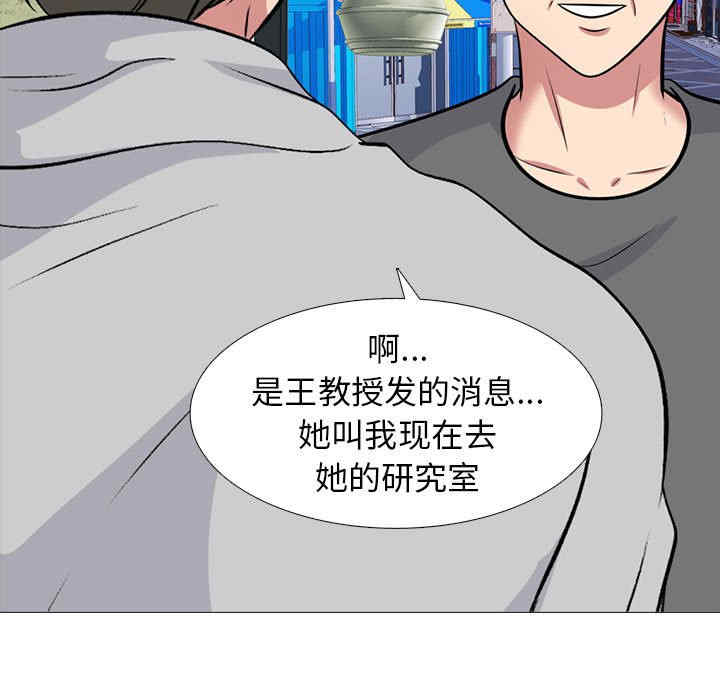 心机女教授