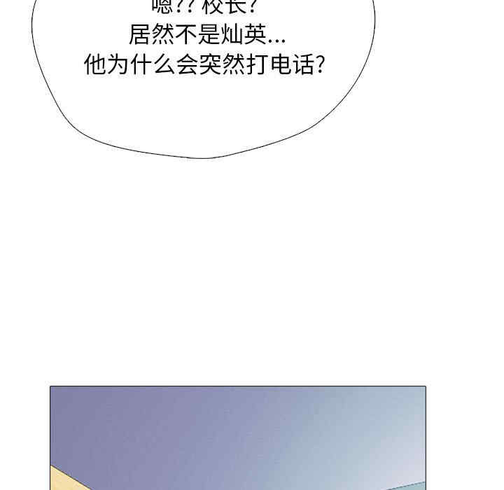 心机女教授