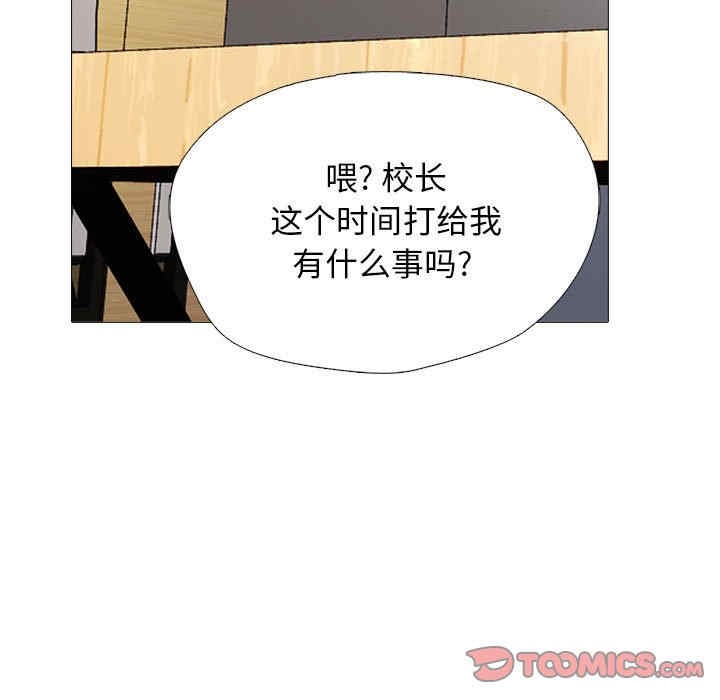 心机女教授