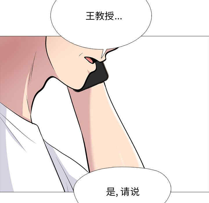 心机女教授