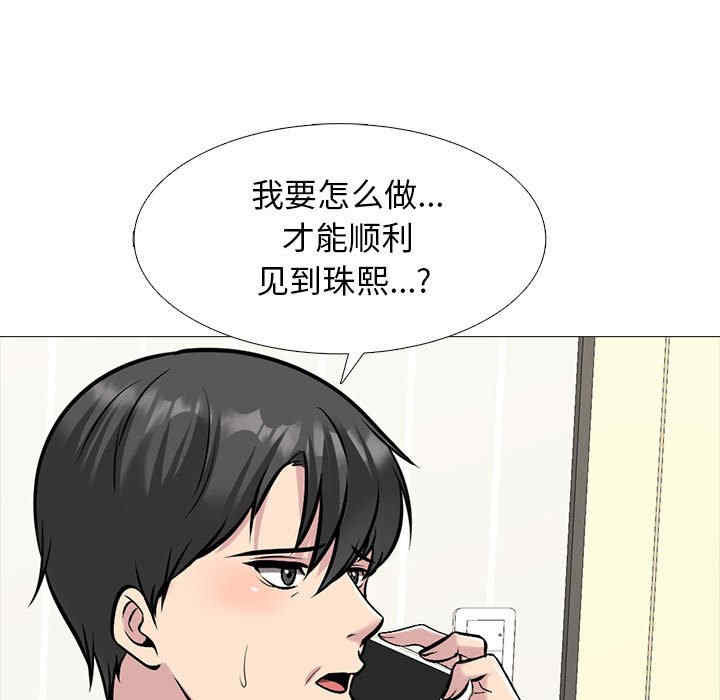 心机女教授