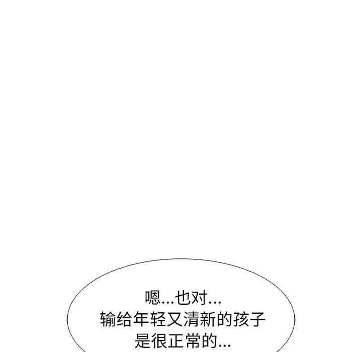 心机女教授