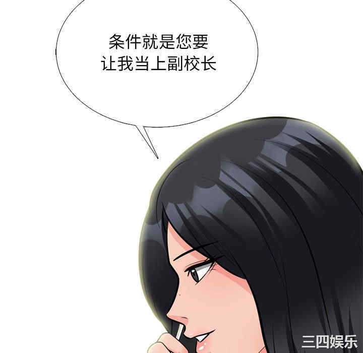 心机女教授