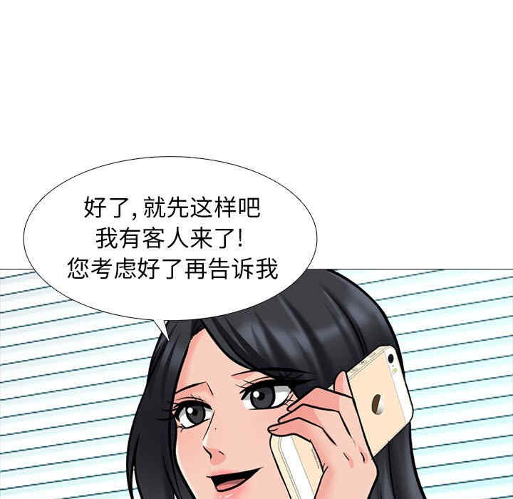 心机女教授