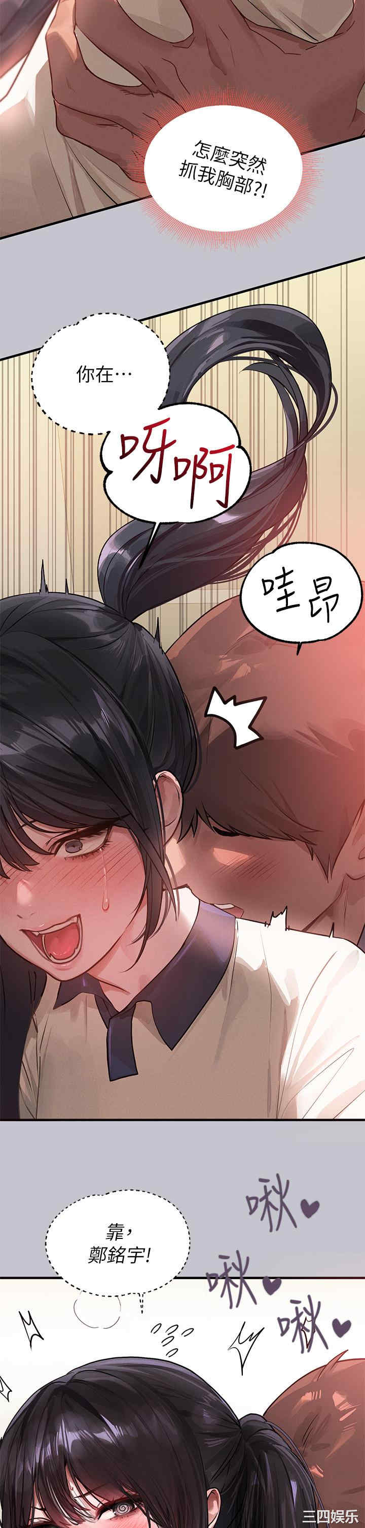 富家女姐姐