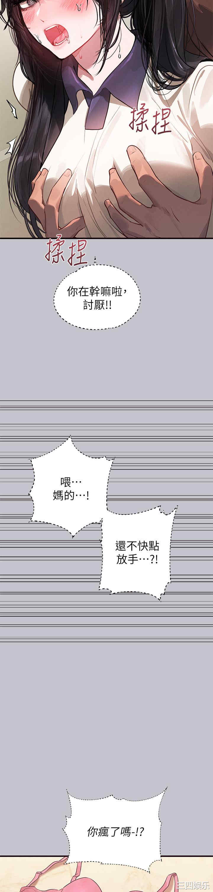 富家女姐姐