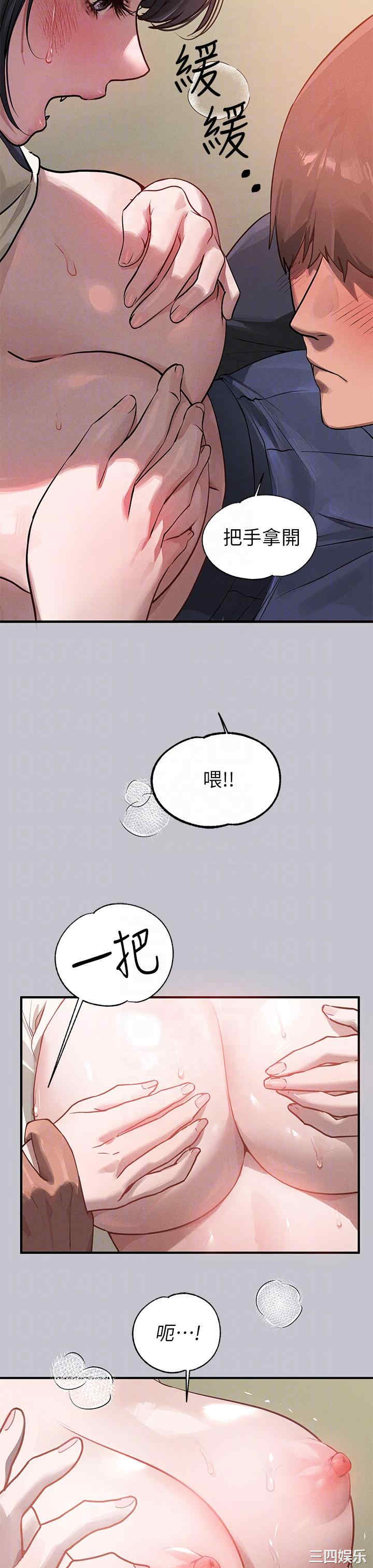 富家女姐姐