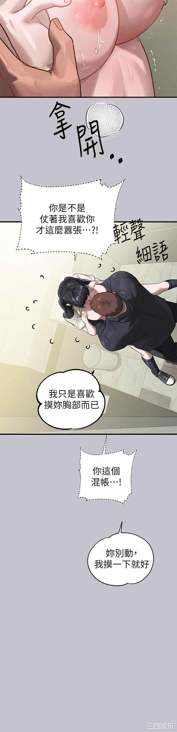 富家女姐姐