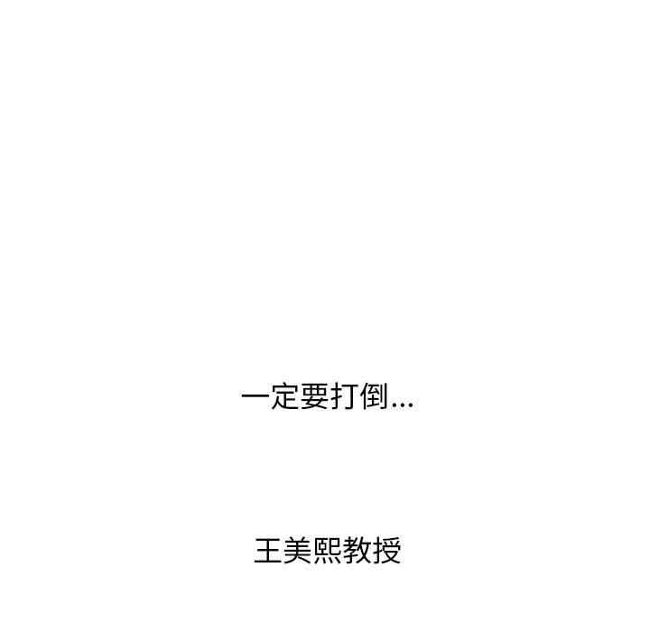 心机女教授