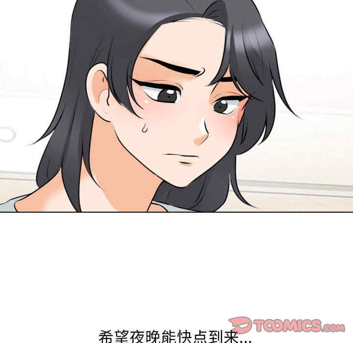 同事换换爱