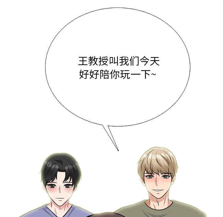 心机女教授