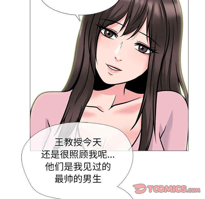 心机女教授