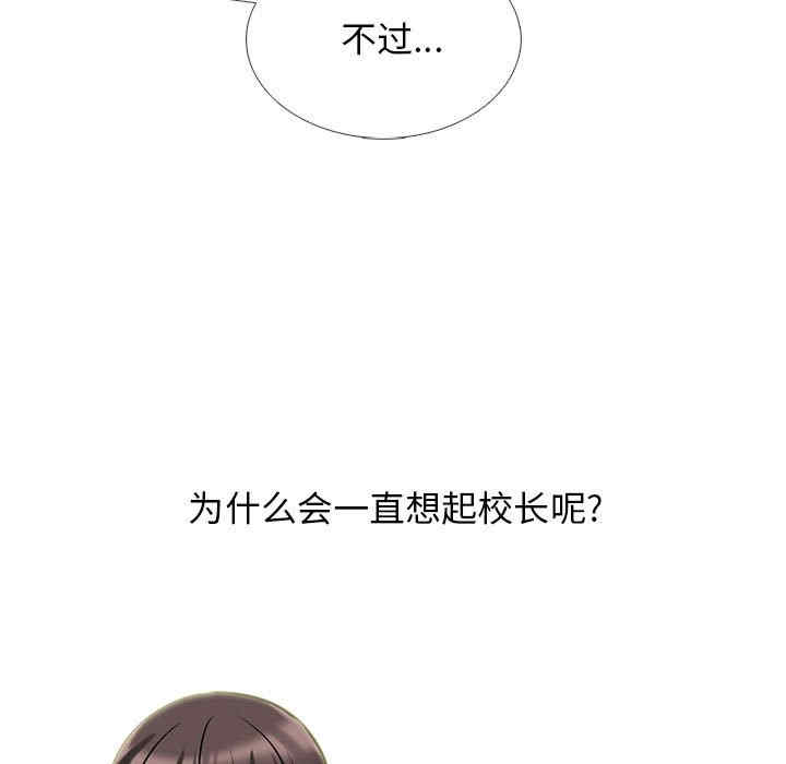 心机女教授