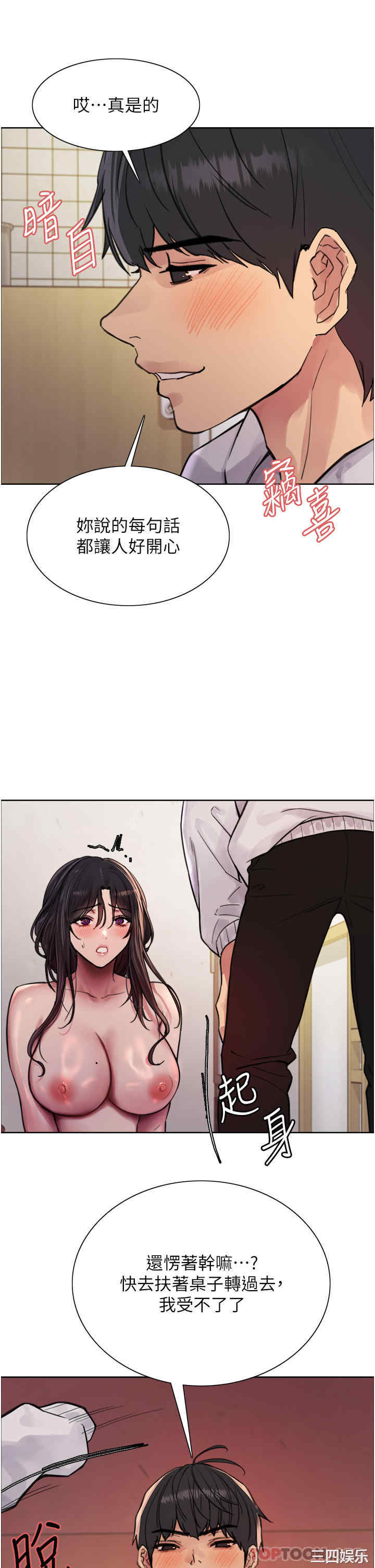 色轮眼