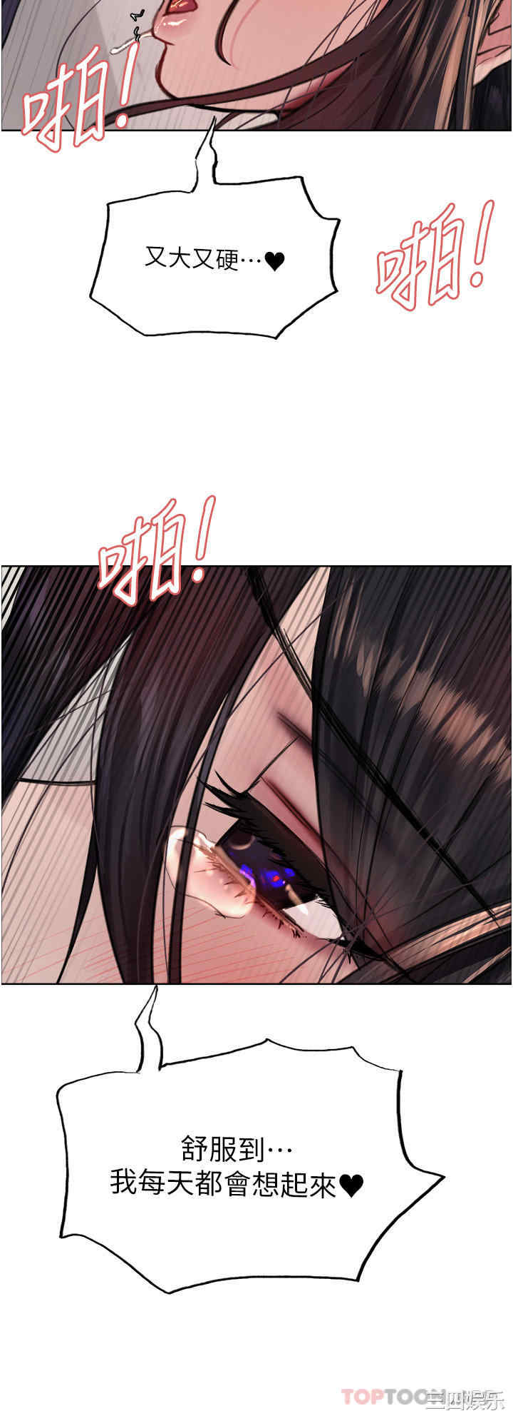 色轮眼
