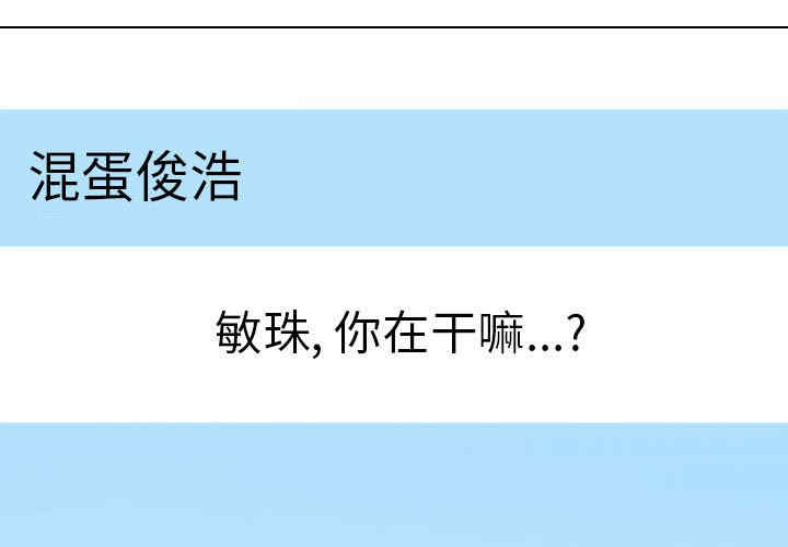 同事换换爱