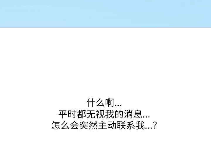同事换换爱