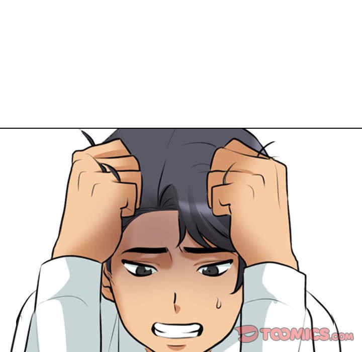 同事换换爱