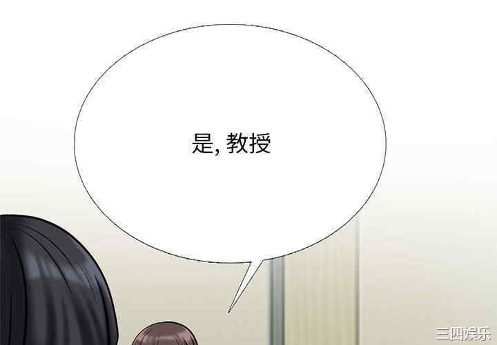 心机女教授