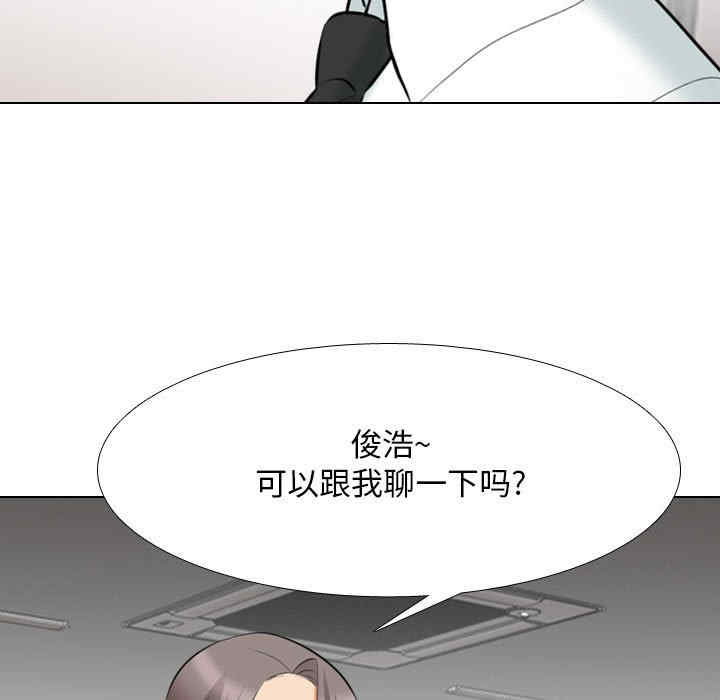 同事换换爱