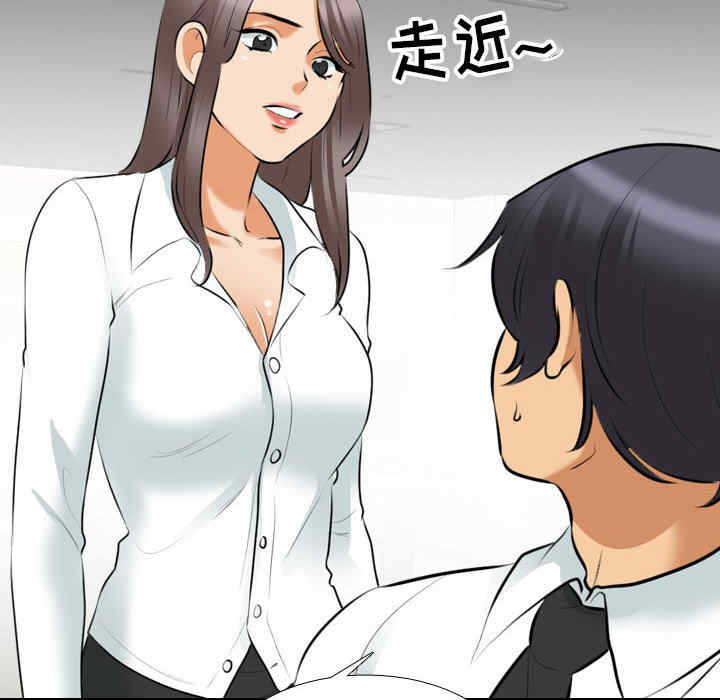 同事换换爱