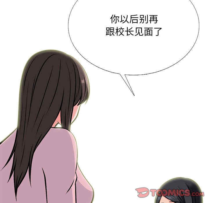 心机女教授