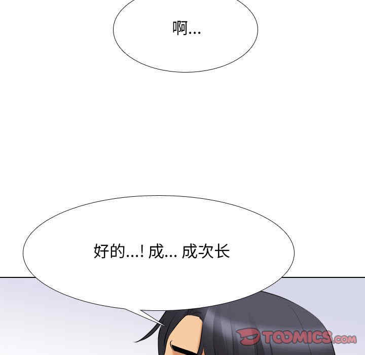 同事换换爱