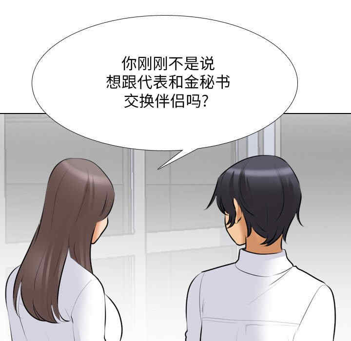 同事换换爱
