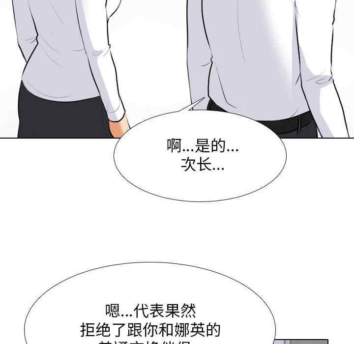 同事换换爱