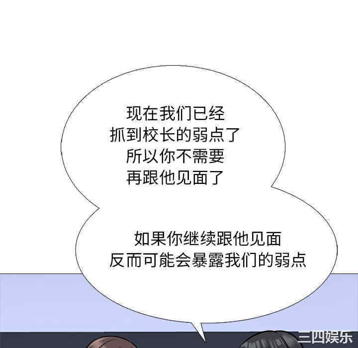 心机女教授