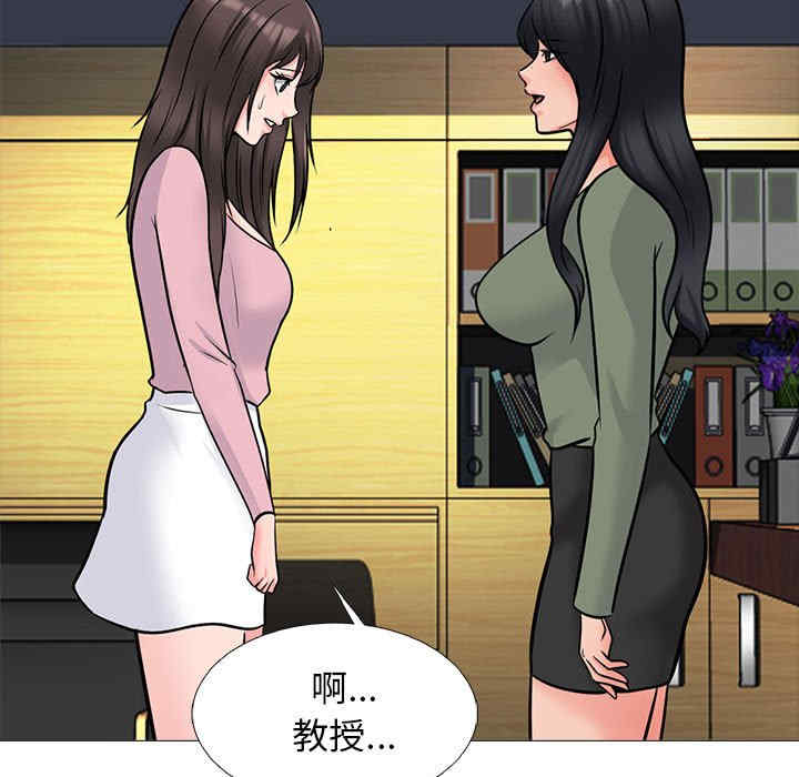 心机女教授