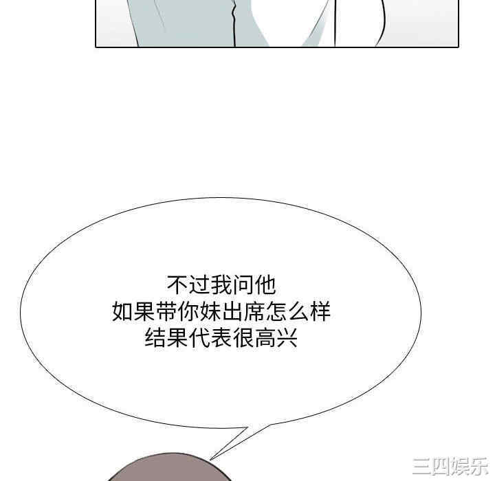 同事换换爱