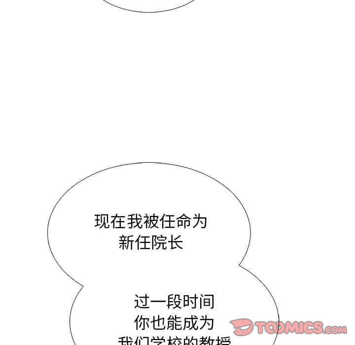 心机女教授