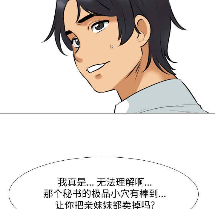 同事换换爱