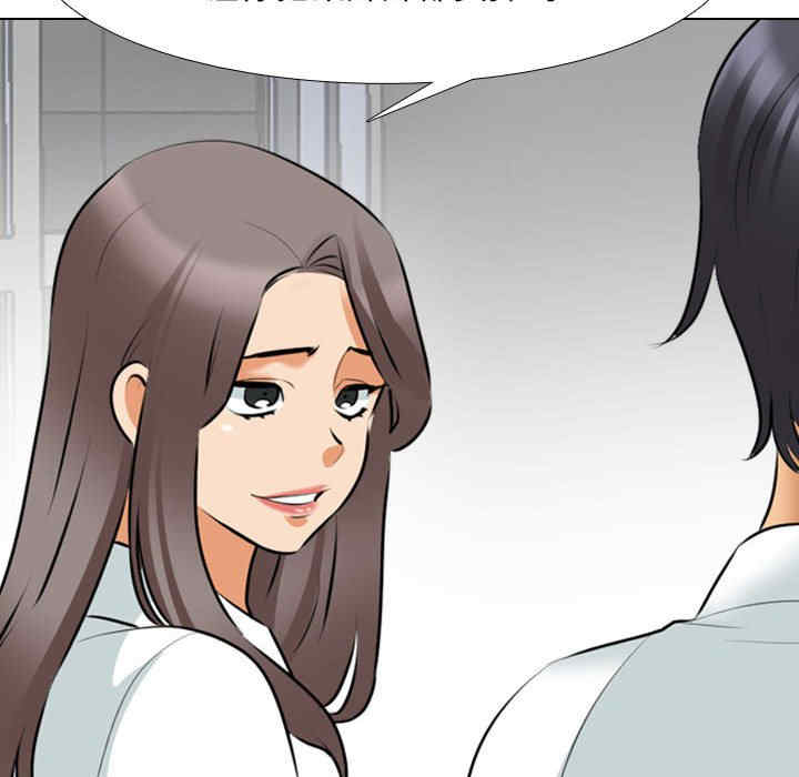 同事换换爱