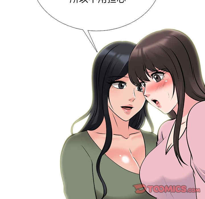 心机女教授