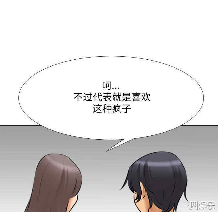 同事换换爱