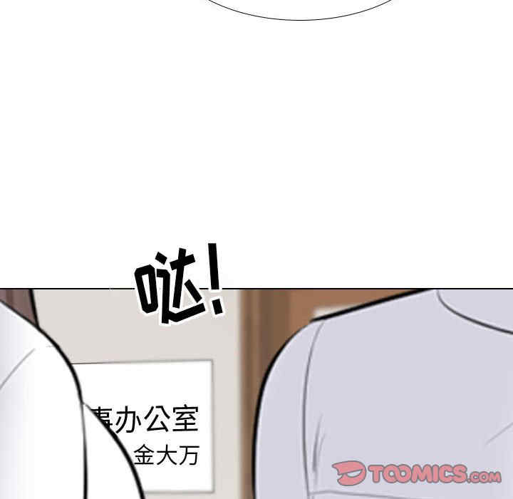 同事换换爱
