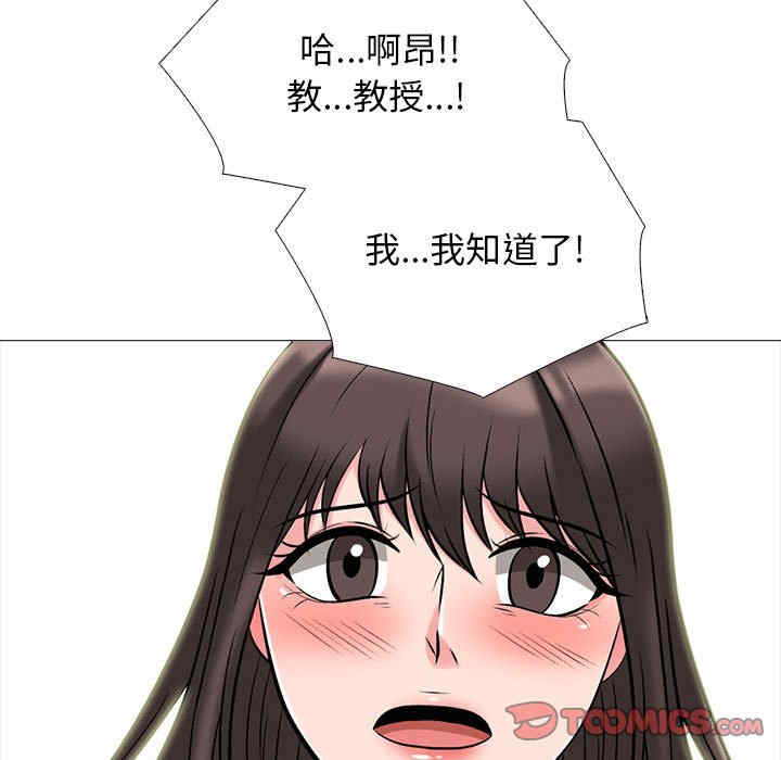 心机女教授
