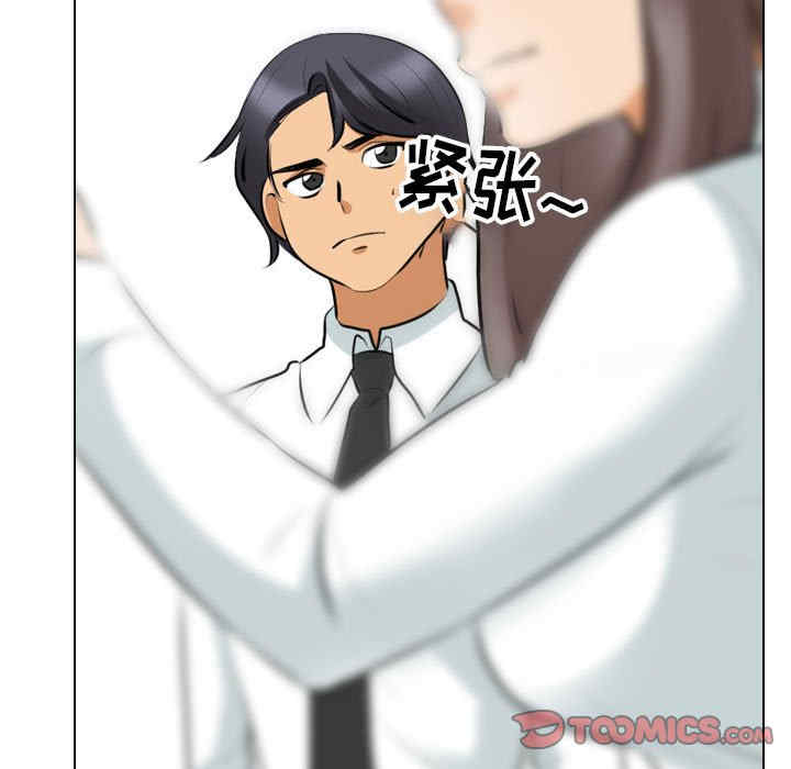 同事换换爱