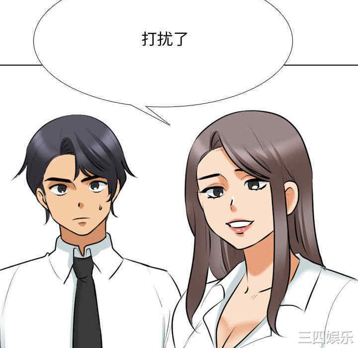 同事换换爱