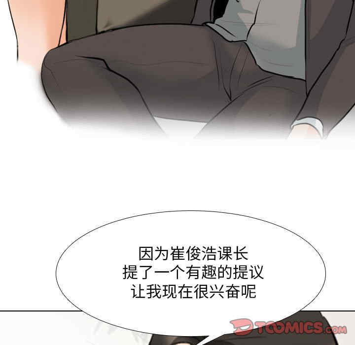 同事换换爱