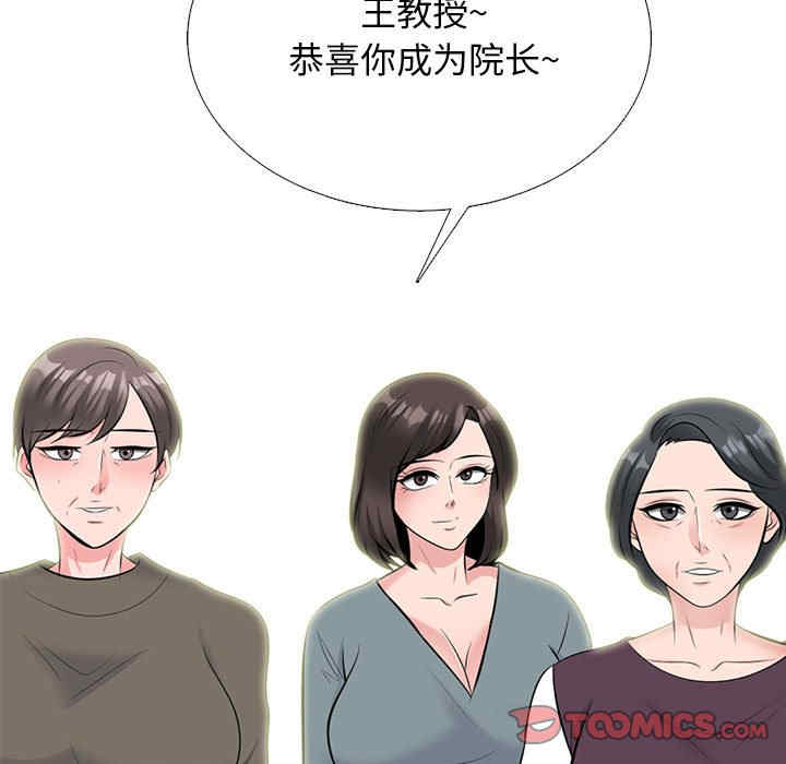 心机女教授