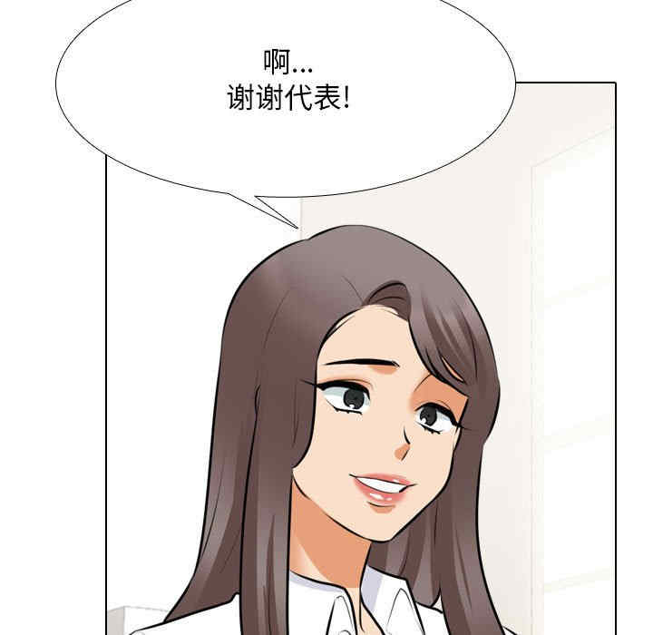 同事换换爱