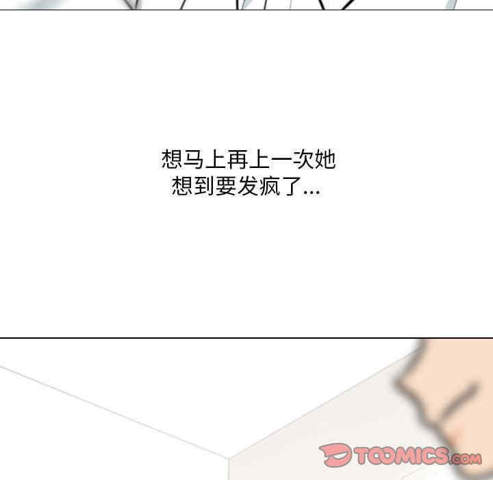 同事换换爱