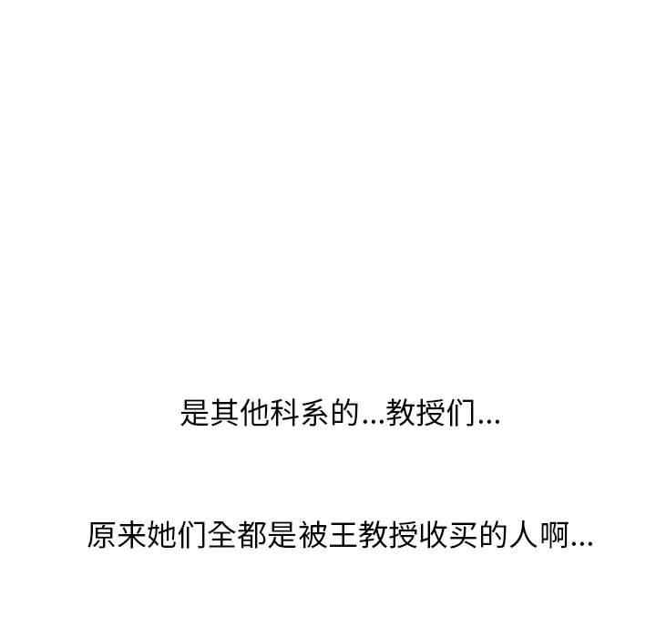 心机女教授
