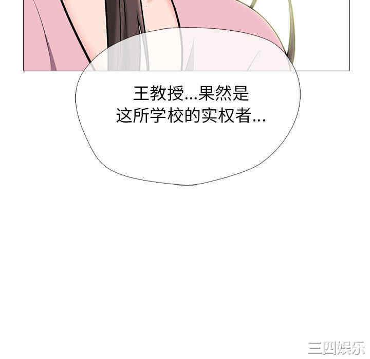 心机女教授